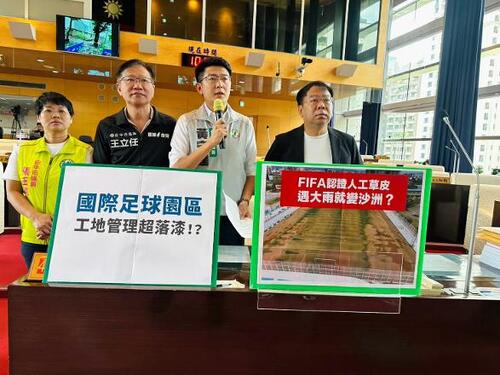 1150820台中國際足球園區出現排水及工地管理問題 市議員黃守達質疑：施工品質堪憂產品圖