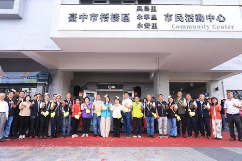 1150824ㄧ點三六億打造梧棲新地標！ 三里市民活動中心暨鴨母寮公園啟用 盧市長：完善全齡共享空間