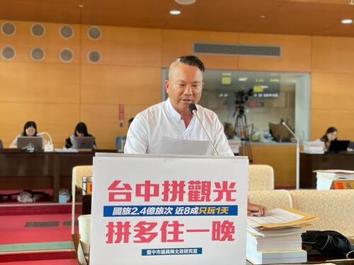 1150824國旅8成當天來回 中市議員陳文政籲觀旅宣傳拼「多住一晚」