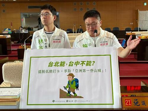 1150826台北能台中不能？ 施志昌盼爭取「亞洲第一登山城」 觀旅局：積極跨局處串聯