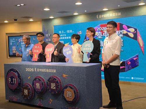 1150907二0二六台中國際動畫影展9/11售票起跑 限定套票搶先入手 台灣動畫《奇談島航》世界首映揭幕動畫盛會