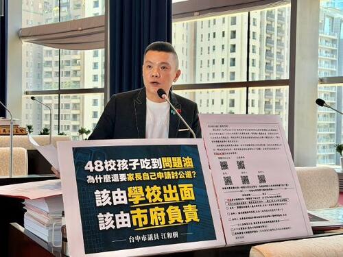 1150917四十八校孩子吃問題油！中央8/20告知、家長9/15才知  江和樹轟：市府慢近一個月 家長要自己提告？ 中市府：協助團訟申請守護食安產品圖