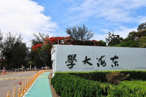 1150922東海串聯清華、陽明交大等15校 扮演中區AI資源中心樞紐推動人才教育