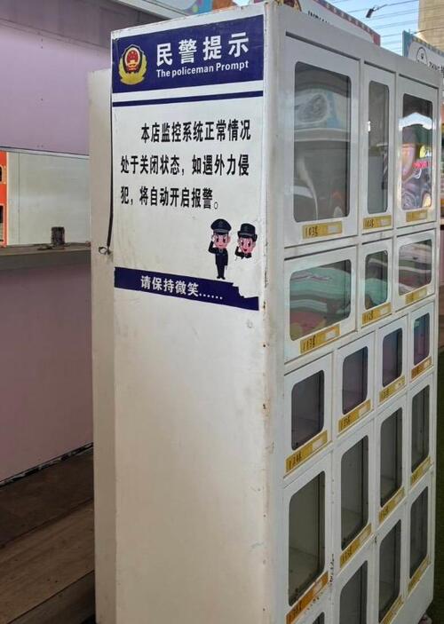 1150922潭子車站市集驚見「民警提示」 周永鴻：拆得掉中國國徽 更要補上公共場域的認知防線 台鐵：業者已移除