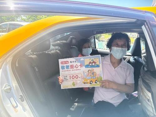 1150928一百分的幸福！10/1起中市敬老愛心卡搭小黃每趟最高補助100元產品圖
