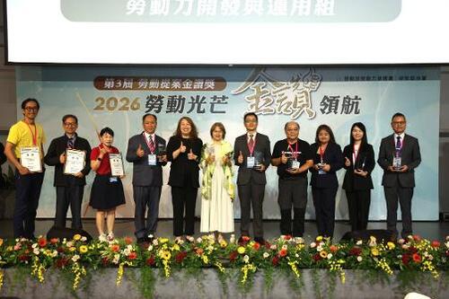 1151003善用數位工具、職務再設計及多元人才 18件創新人力解方獲2026第3屆「勞動提案金讚獎」產品圖