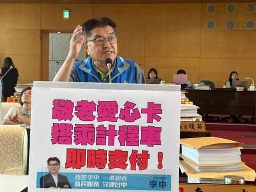 1151005李中議員關心敬老愛心卡計程車請款 中市交通局：約3至5工作天 請款依約辦理、不得拒載產品圖
