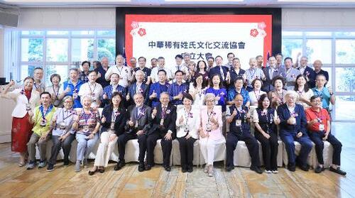 1151017開啟姓氏文化新篇！中華稀有姓氏文化交流協會成立 盧市長祝福薪火相傳產品圖