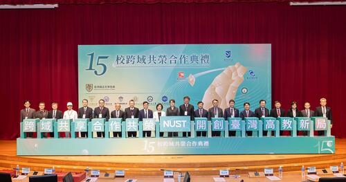 1150127臺灣國立大學系統擴大至15校 蕭美琴副總統肯定跨域整合