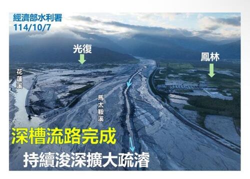 1150128水利署︰馬太鞍溪疏濬及堰塞湖應變作為 均依法並依據專業處置 盼勿政治操作