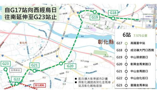 1150211綠線延伸大坑及彰化綜合規劃3月提報中央審議