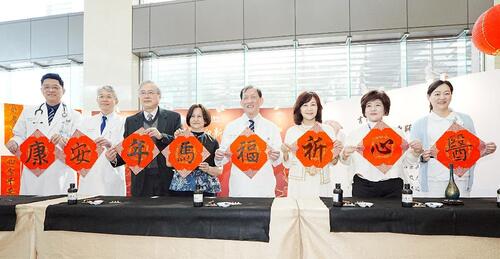 1150211醫心祈福賀新歲 共迎馬年吉祥安康 中醫大附醫攜手書法名家吳運進 揮毫春聯送祝福