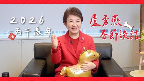 1150215盧市長任內最後春節談話：把最後一年當作第一年來拼產品圖
