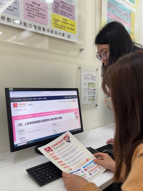 1150226年後轉職搶先機！中彰投分署接力24場徵才 「台灣就業通」助攻職涯再啟程產品圖