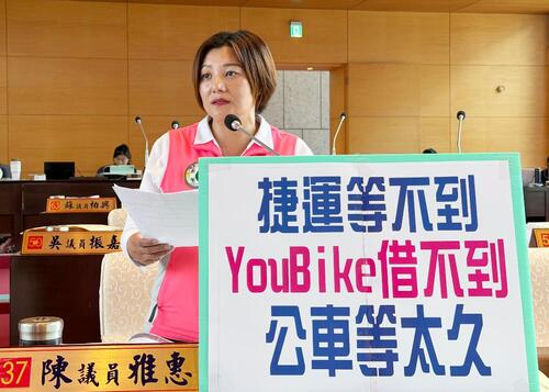 1150325交通建設數字亮眼卻「無感」？ 陳雅惠議員：市民還在等公車、借不到YouBike