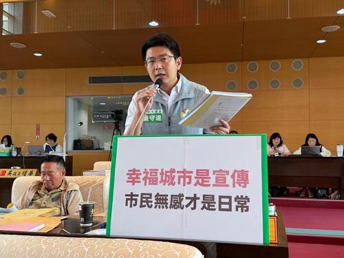 1150325全球幸福城市評比中市排名下滑 黃守達議員質疑：「幸福城市」淪為市政宣 中市府：多項民調名列前茅！各家評比指標多元 持續優化施政