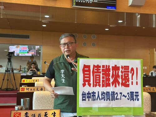 1150325盧市長即將缷任 債務誰來還？市議員李天生質疑要留給市民什麼「財政藍圖」？