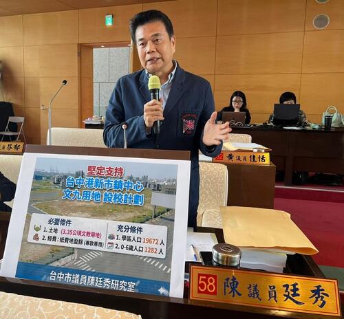 1150326投資教育不能省 市議員陳廷秀呼籲：推動文九用地設校計畫刻不容緩！
