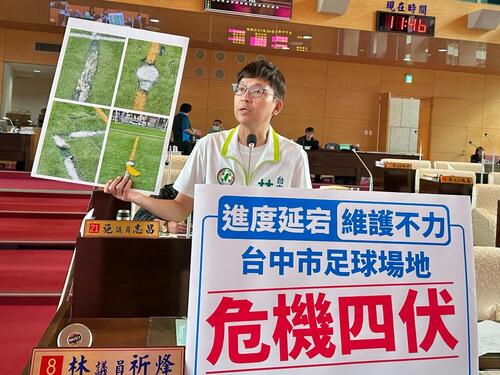 1150327台中市國際足球場地遭批危機四伏 中市議員林祈烽：進度延宕及維護不力 市府：邁入收尾階段 已預留遮棚結構並積極爭取預算優化觀賽體驗