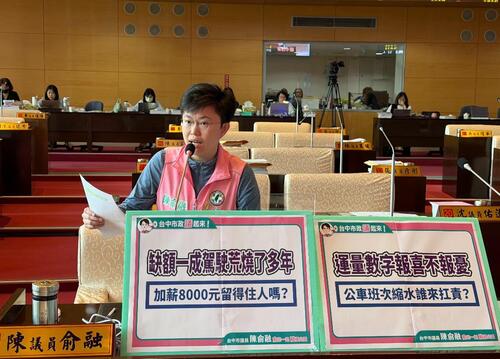 1150331缺額一成、高齡化、駕駛荒燒了多年 市議員陳俞融質疑：公車班次縮水誰來扛責？ 交通局：推動自駕公車試辦 缺工時代透過科技化方式逐步平衡