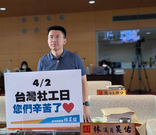 1150409八成社工過勞、46%陷職場憂鬱 林昊佑：應比照衛生警消編列心理諮商預算 敬老愛心卡用途再擴增?  中市社會局：審慎評估逐步放寬
