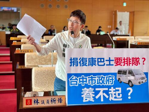 1150409中市府養不起 導致捐車還得排隊？ 林祈烽爭取提高復康巴士營運預算