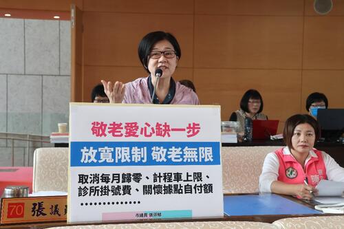 1150409市議員張芬郁爭取放寬敬老愛心卡限制 彈性使用長輩更有感