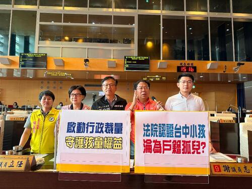 1150409法院認證台中小孩 淪為戶籍孤兒 啟動行政裁量 守護孩童權益