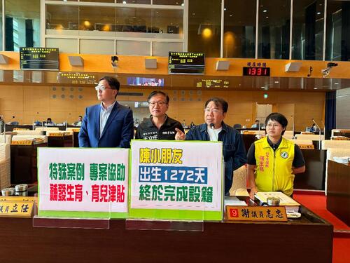 1150413中市議員謝志忠：陳小朋友 出生1272天後 終於完成設籍 社會局允諾補發生育兒津貼2萬