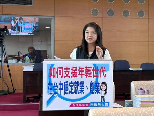 1150413面對青年持續移入的趨勢 吳瓊華議員關心如何支援年輕世代 在台中穩定就業、創業
