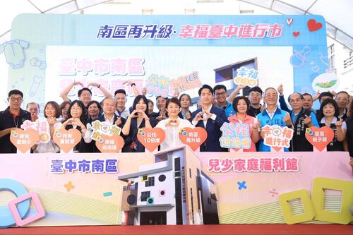 1150415南區兒少家庭福利館啟用 盧市長：集結公托、親子與身障服務 幸福城市從全面照顧開始