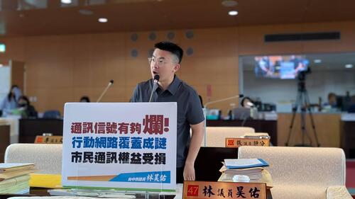 1150416行動訊號覆蓋成謎？數據漂亮卻頻頻斷線 林昊佑要求市府主動出擊