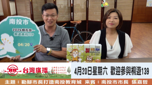 勤腳市長打造南投教育城2產品圖