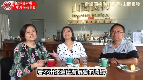 走讀國姓咖啡系列【山間良物-國姓咖啡咖手造所】產品圖