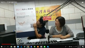 1080502專訪草屯療養院臨床心理師林榮哲  |優質節目|晼真心直播(專題)