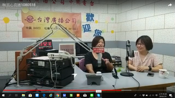 1080518草屯療養院臨床心理師 黃瑜珮  |優質節目|晼真心直播(專題)