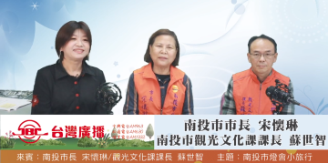 南投市燈會小旅行  |優質節目|晼真心直播(專題)