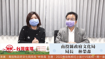 2022南投縣桐花小旅行VS賞桐一期一會  |優質節目|晼真心直播(專題)
