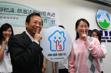 標題：我國首見「寧靜標識」 環保署徵選出爐 歡迎各界下載張貼  |搖滾吧!大自然