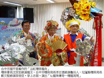 標題：從地球日到環境日─環保署首推「地球環境季」系列活動  |搖滾吧!大自然