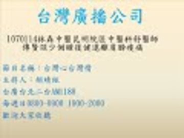 1070114遠離酸痛產品圖