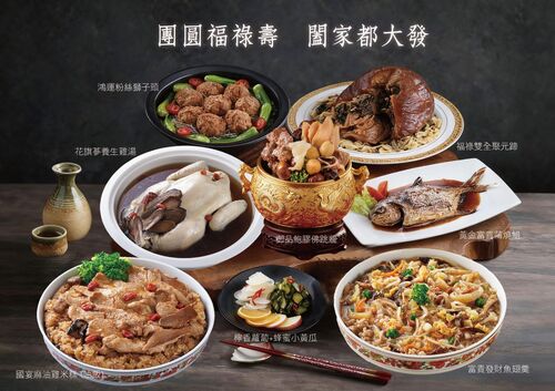 2026台廣團員大發年菜