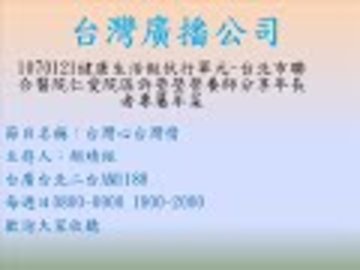 台灣心台灣情1070121 2 介紹吉祥如意四喜丸 樂活洋洋黃金鍋的製作產品圖