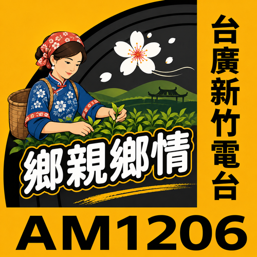 鄉親鄉情