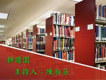 耕讀園  |耕讀園