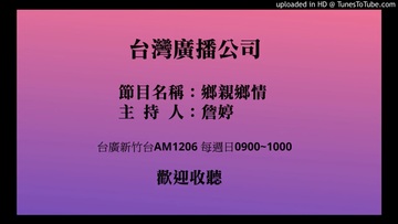 1070107-2訪國寶級漫畫家劉興欽  |優質節目|鄉親鄉情