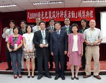 環保署表揚「2009綠色包裝設計評選活動」優選作品產品圖