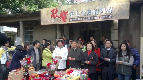 楊梅故事園區動工 發揚「第七堂課」精神產品圖