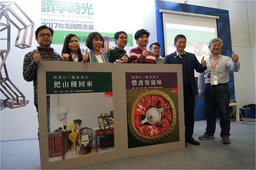 把山種回來 惜食客滋味 客委會浪漫臺三線新書發表產品圖