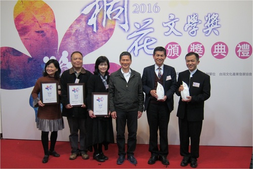 從文字體驗客家動人情感 2016桐花文學獎成果豐碩產品圖